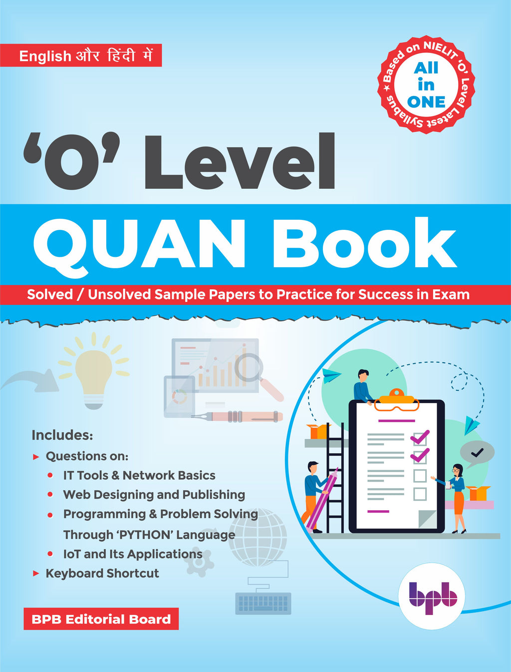 Level　में)　O'　(English　–　QUAN　और　BPB　Book　हिंदी　Online