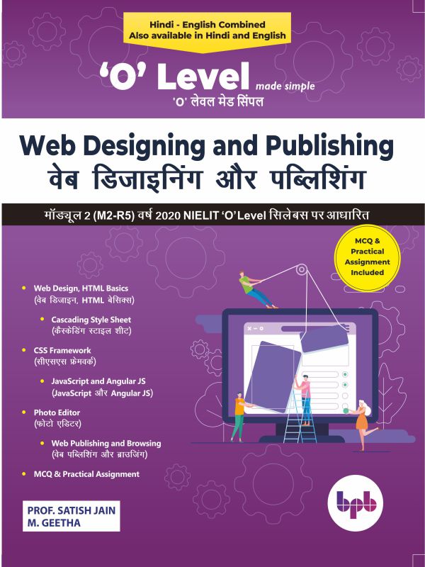 Web Designing and Publishing (वेब डिजाइनिंग और पब्लिशिंग) ( Hindi & English Combined)