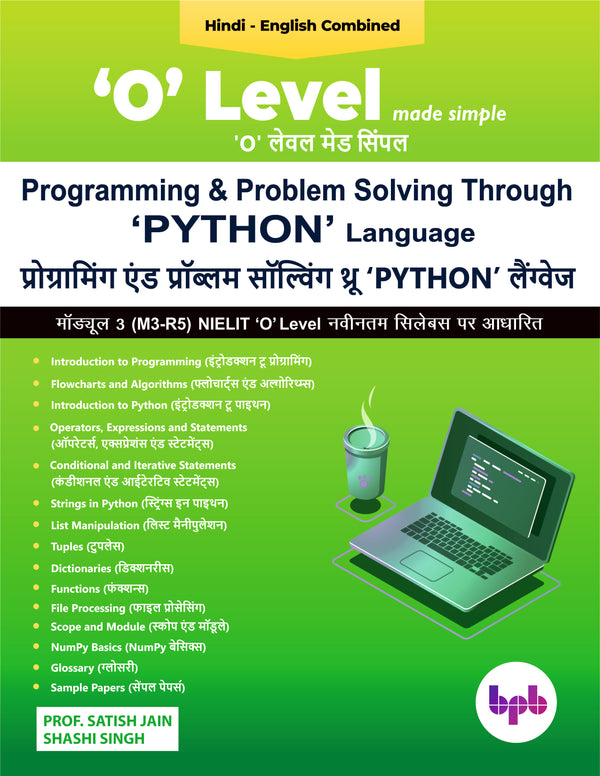 प्रोग्रामिंग  एंड  प्रॉब्लम  सॉल्विंग  थ्रू  पाइथन  लैंग्वेज (Programming and Problem Solving Through Python Language) ( Hindi & English Combined)