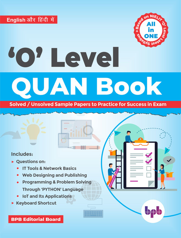 ‘O’ Level QUAN Book (English और हिंदी में)