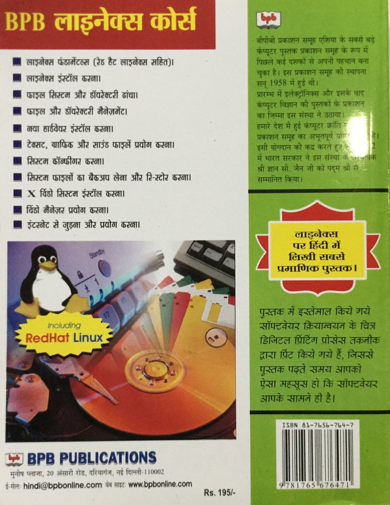 BPB Linux Course (Hindi) books online