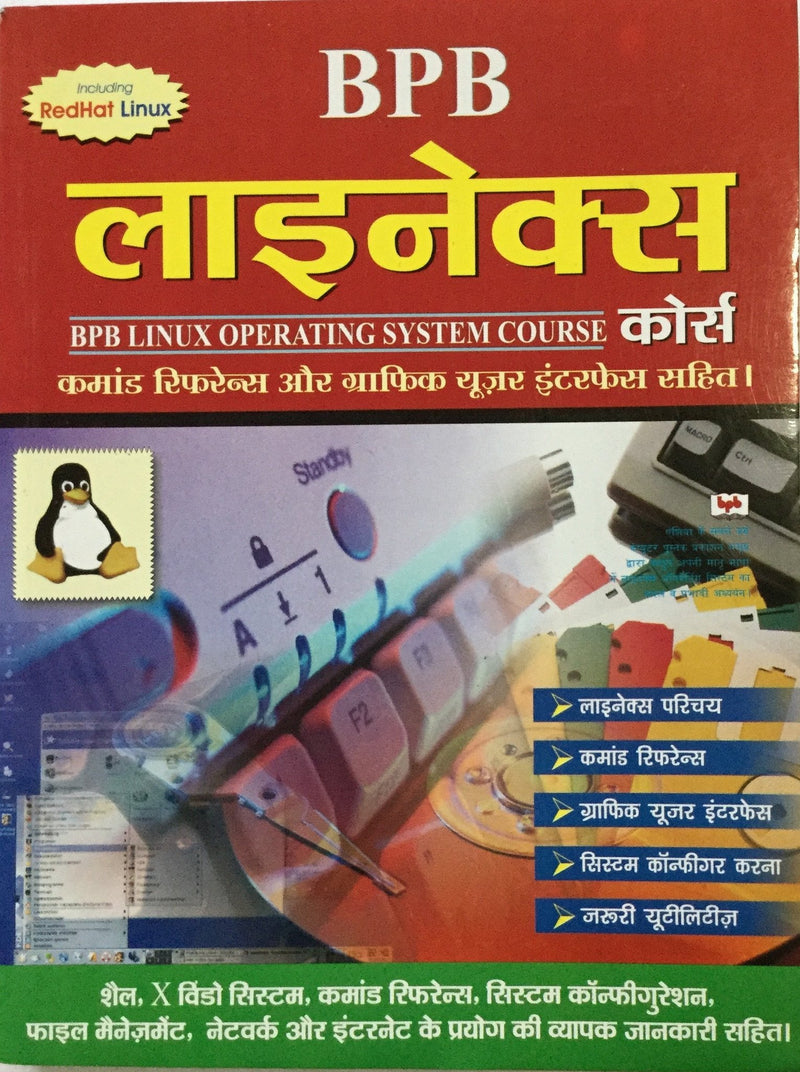 BPB Linux Course (Hindi)