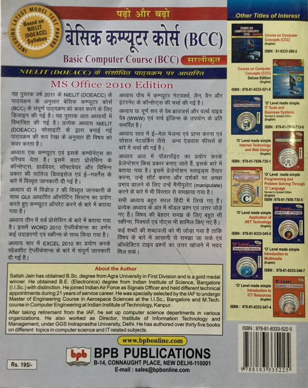 online computer books in hindi