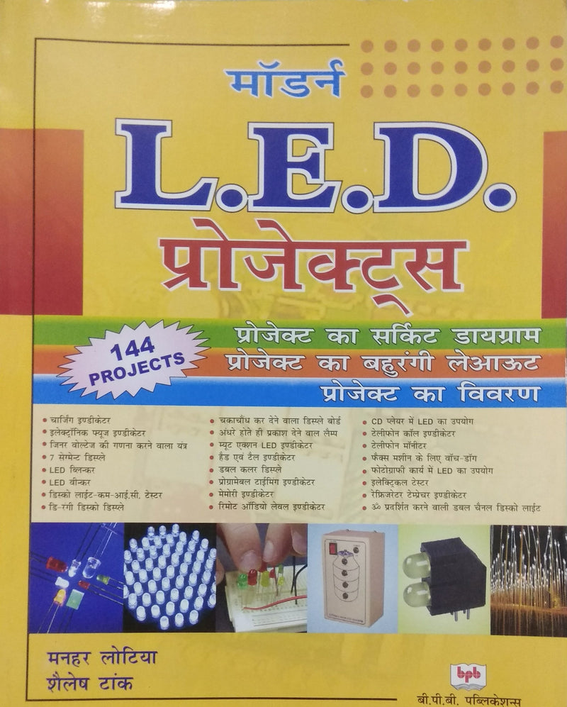 Modern LED Projects (In Hindi)