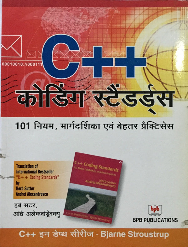 C++ Coding Standerd (Hindi)