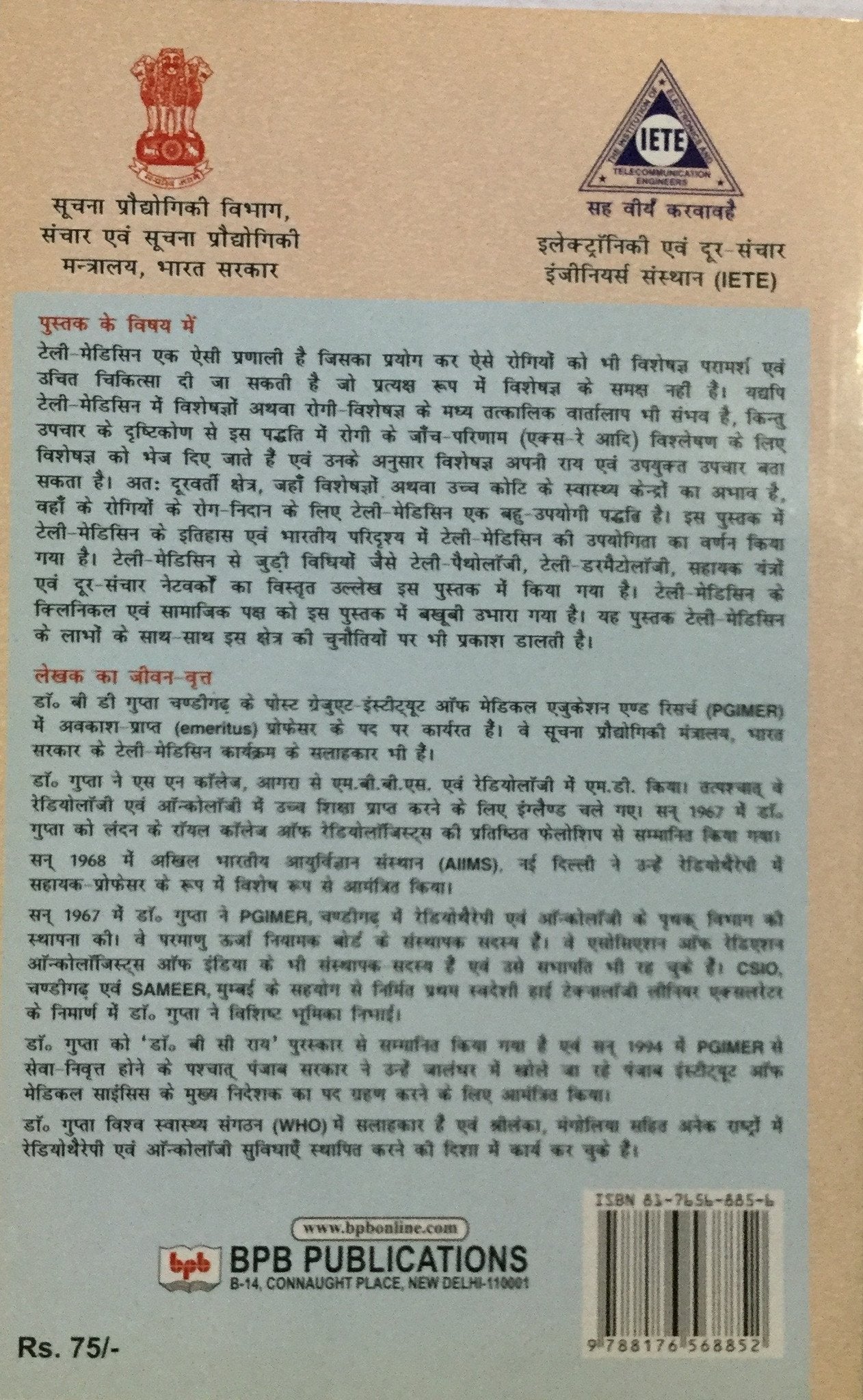 Tele Medicine (Hindi) online books in delhi india