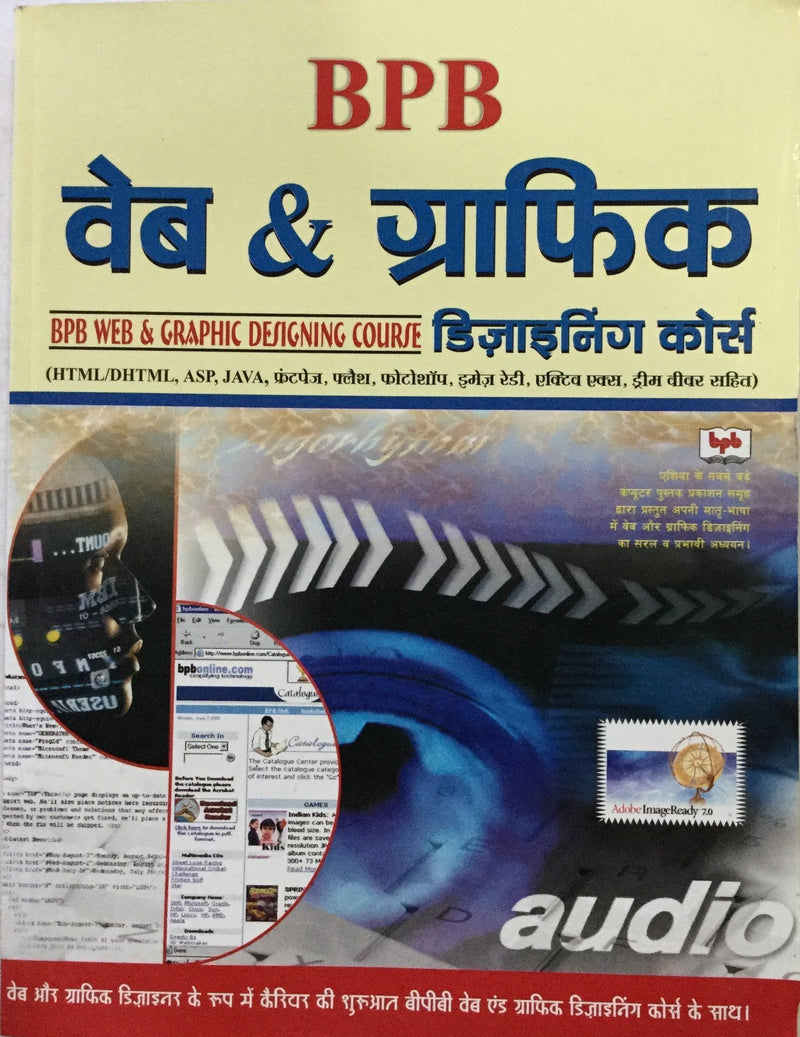 BPB Web & Graphic Design Course (Hindi)
