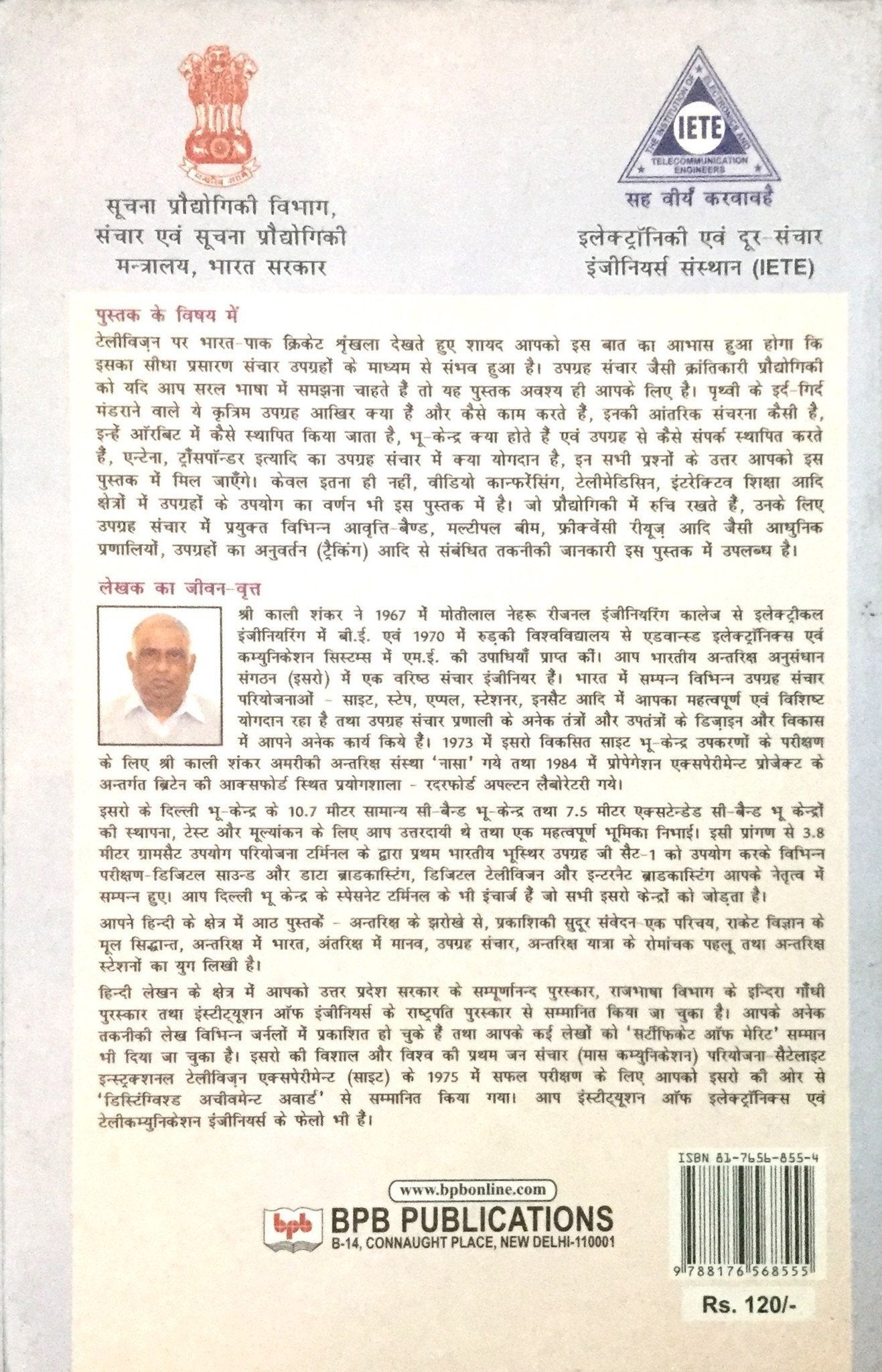 Opgrah Sanchar ke badte kadam hindi books
